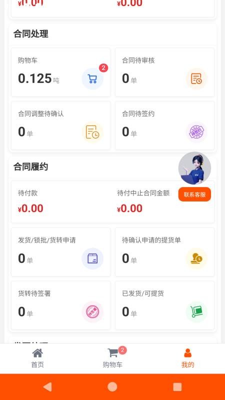 数智商城官网版v1.2.34(2)