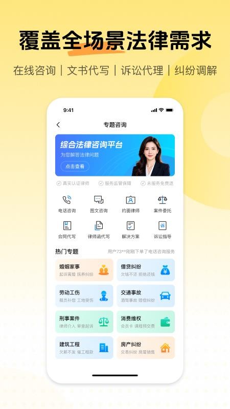 柚子法律咨询平台官方版v2.6.8.4 1