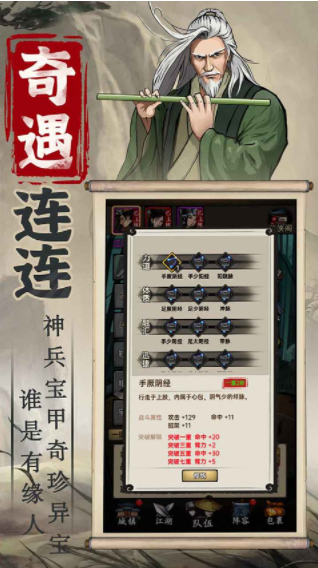 侠客与江湖手游v1.0.7(3)