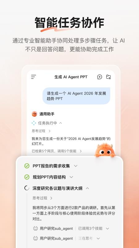 OfficeAce客户端v1.0.0(1)