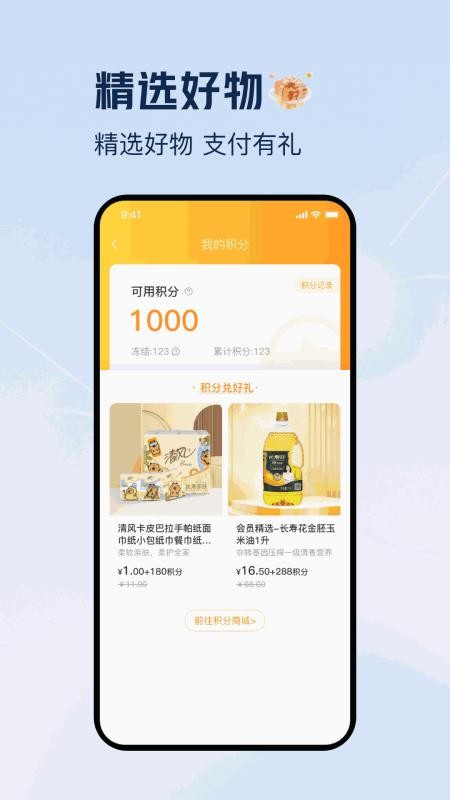拳能班免费版v1.0.2 1