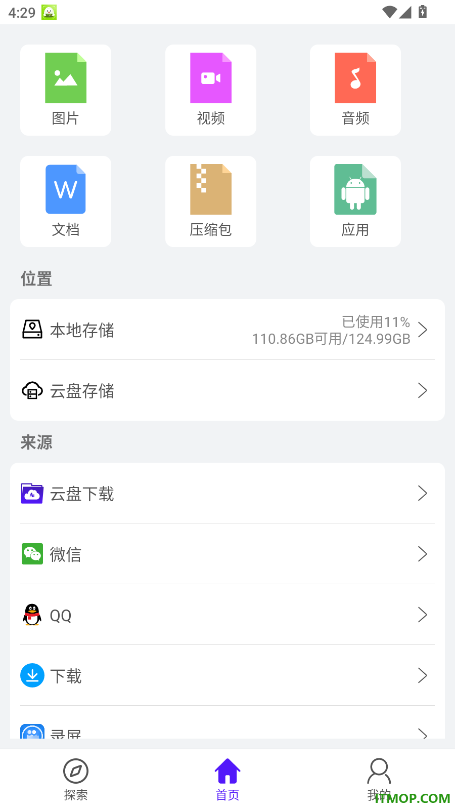 AI文件管理官方版
