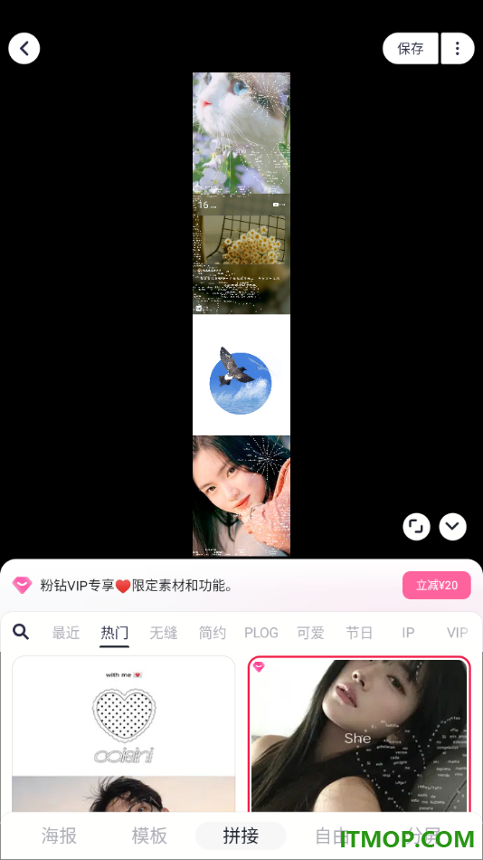 美图秀秀手机版设置将多张图片拼图在一起的方法