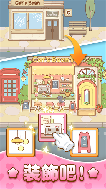 哈啰小镇游戏v4.04(2)