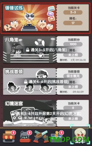 巨像文明游戏