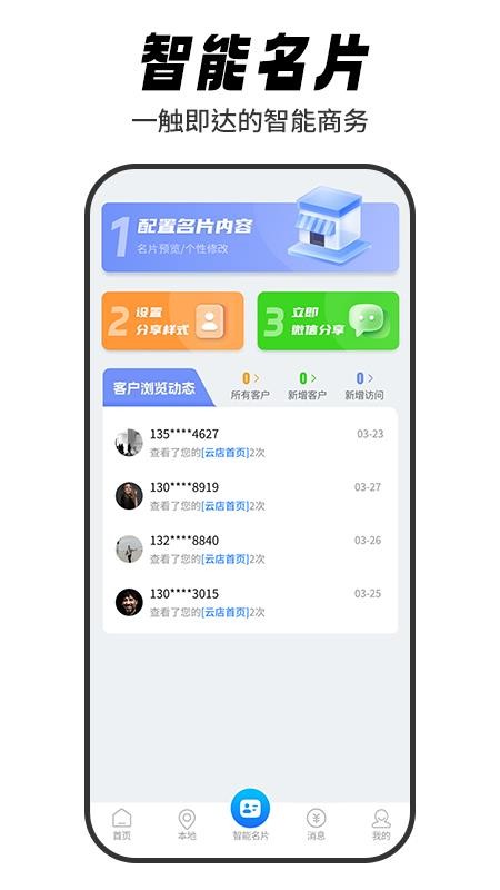 标牌港官方版v4.3.1 3