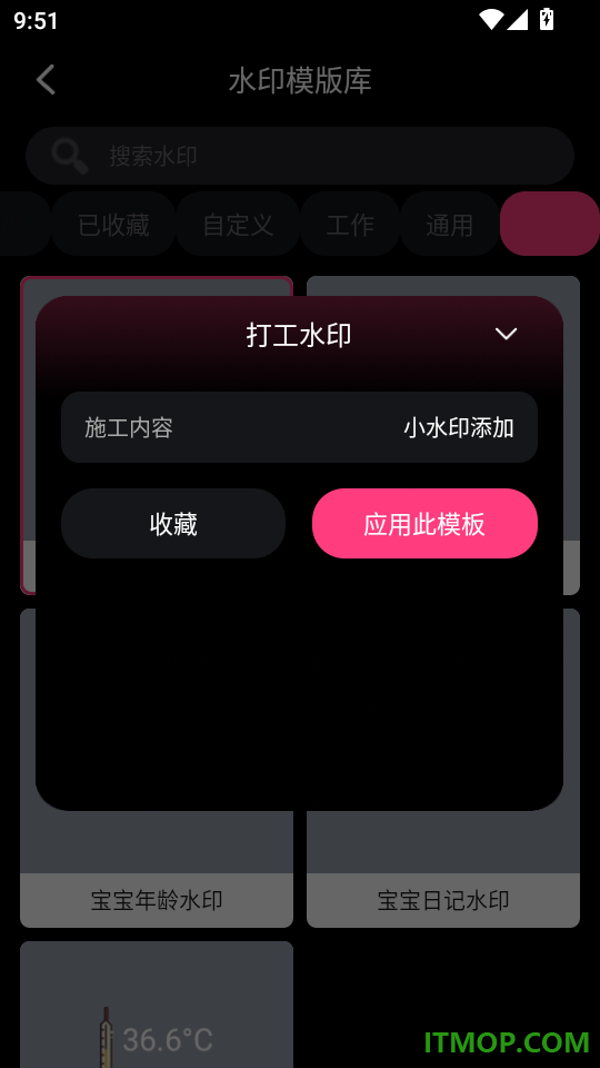 水印时间打卡相机官网版