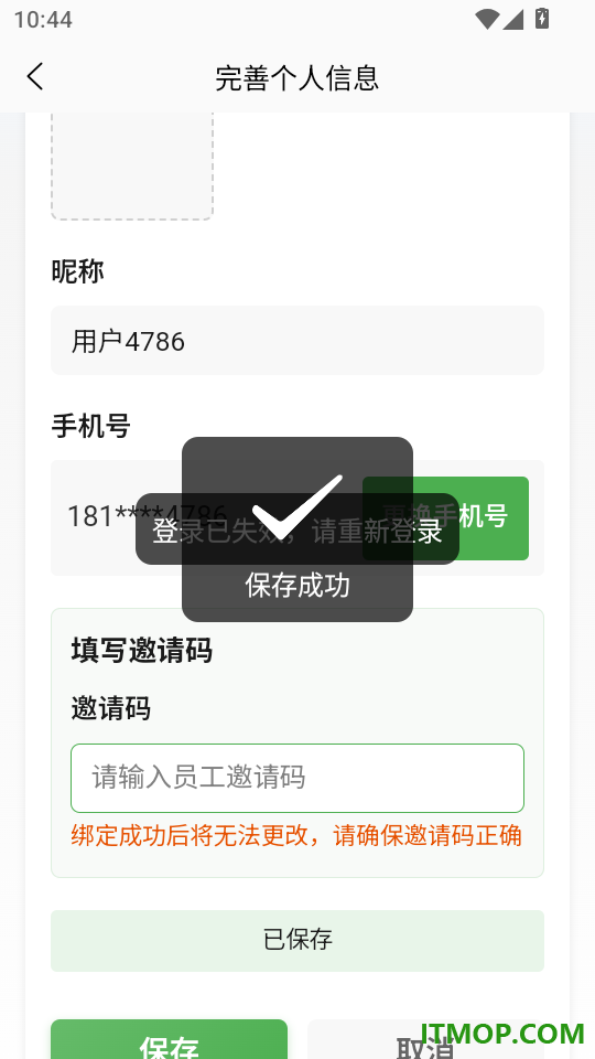 健康管理1+1免费版