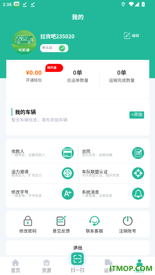 拉货吧司机端免费版app
