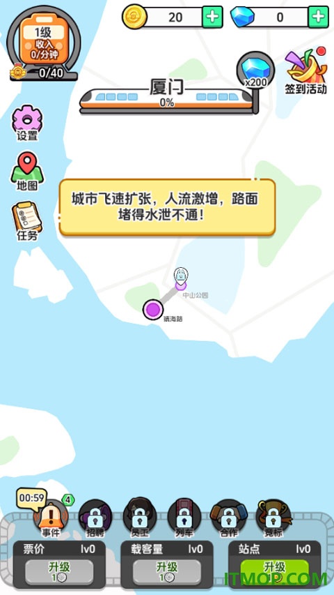 放置地铁大亨手游