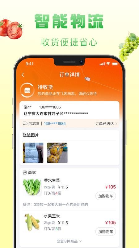 前进宝官方版v1.7.050 2