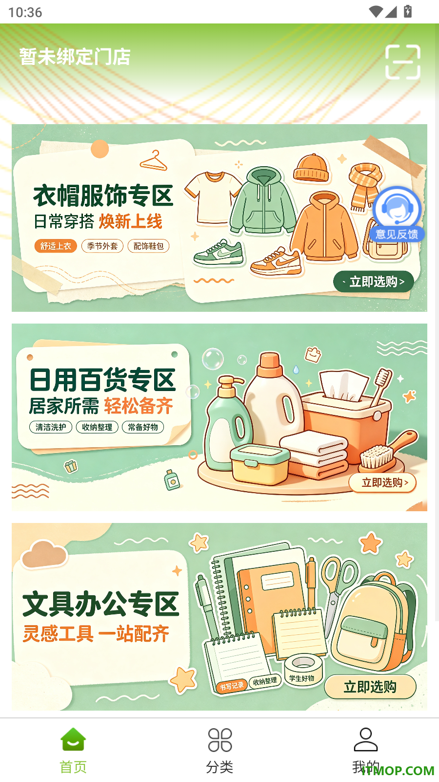 康品安选官网版