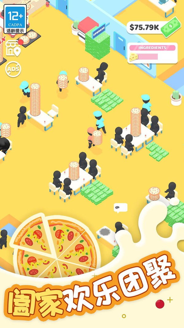 小小披萨店最新版v1.0.3(3)