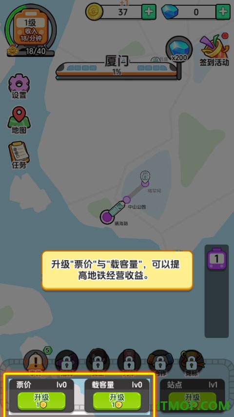 放置地铁大亨手游