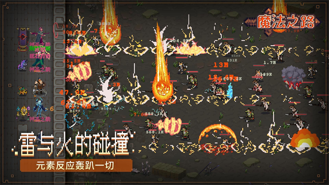 魔法之路游戏v1.2.5 4