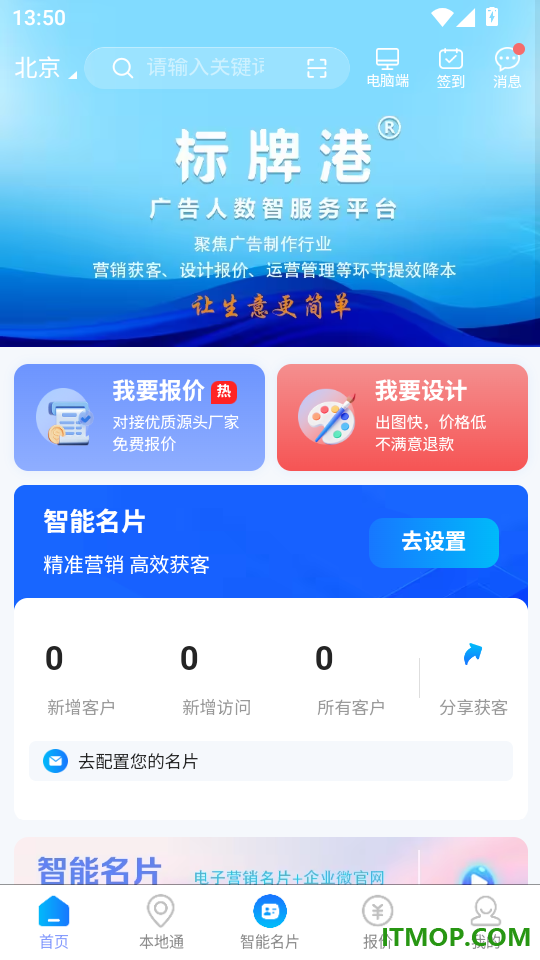 标牌港官方版