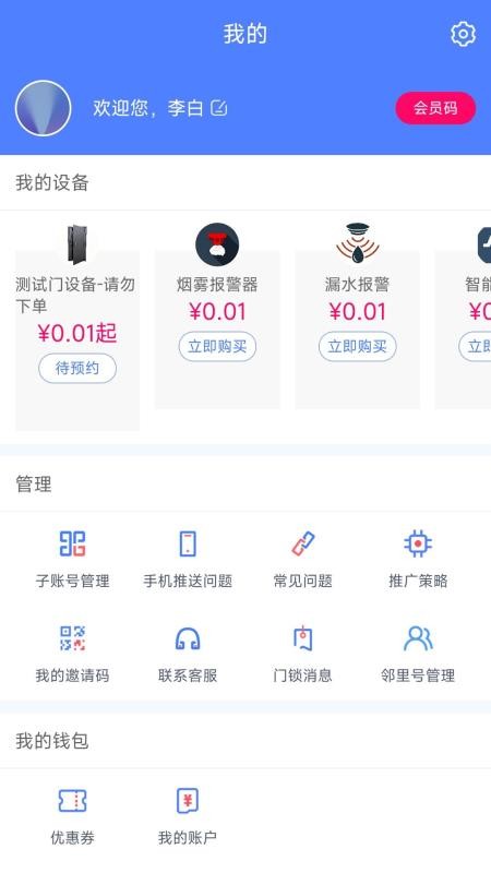 少掌门v2.0.5(3)