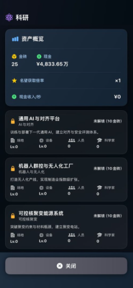 从零开始的首富v1.9.13 4