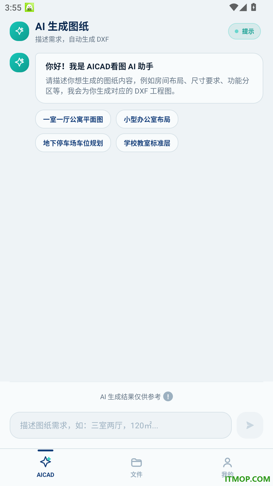 AICAD看图最新版