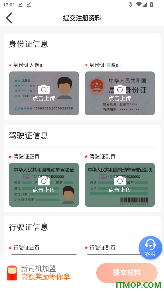 62580网约版司机端官网版
