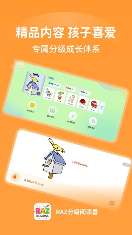 RAZ分级阅读器官网版v1.0.6 3