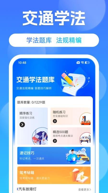 好车行车主官网版v1.0.7(4)