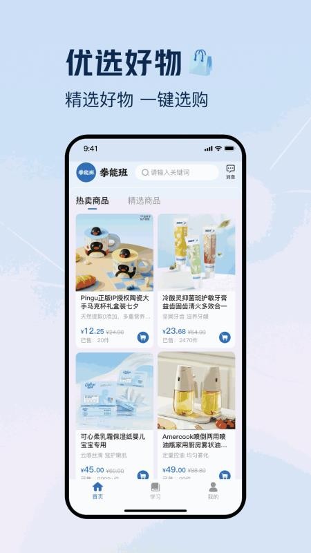 拳能班免费版v1.0.2 4