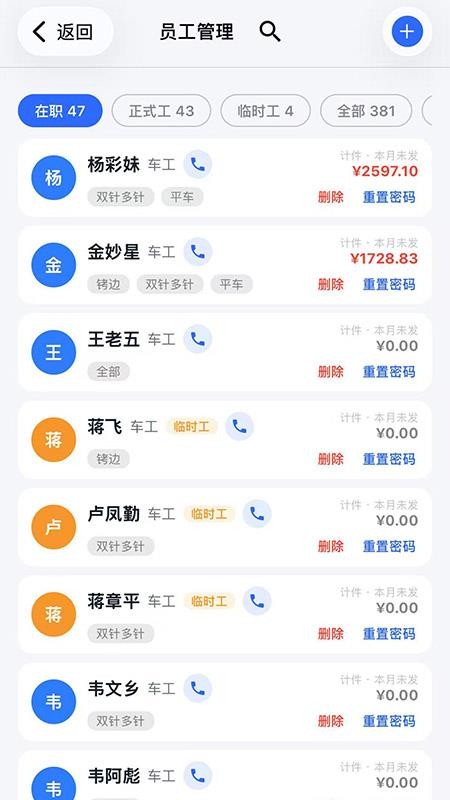 极联手机版v1.0.63(2)