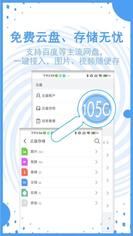 AI文件管理官方版v1.0.4.5(1)
