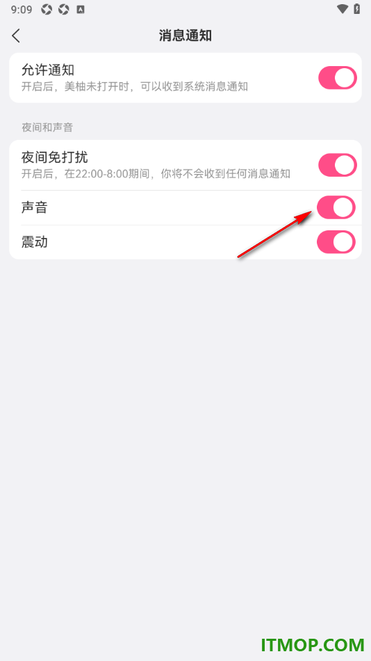 美柚手机版设置关闭声音提醒功能的方法