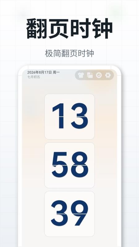 早起闹钟安卓版v3.0.2.302(3)