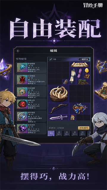 冒险手册游戏v0.2.2 3