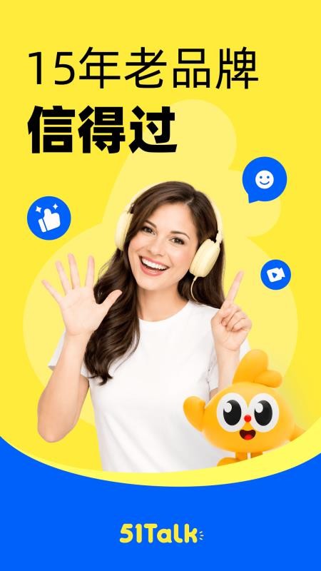51Talk无忧英语官方版v6.7.2(5)