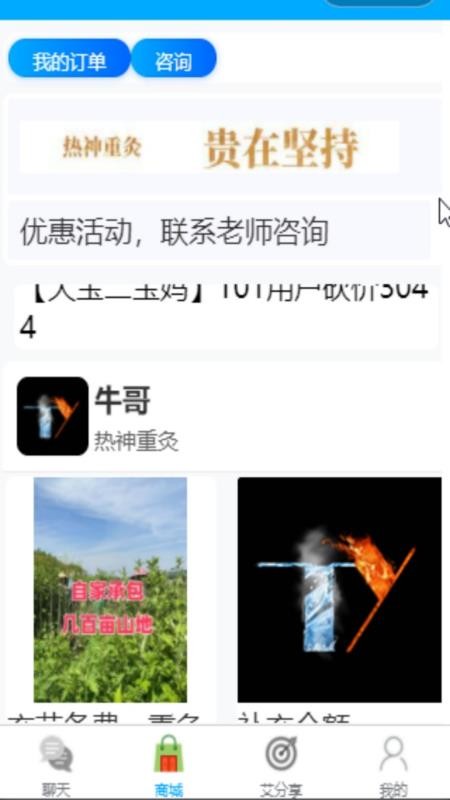 穿越健康手机版v1.53.73(2)