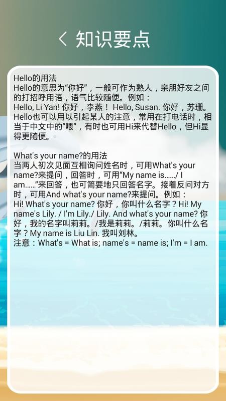 冀教版英语三年级上册appv3.0.2(3)