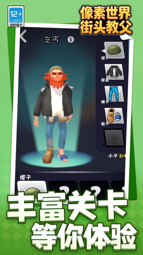 像素世界：街头教父游戏v1.1.3(2)
