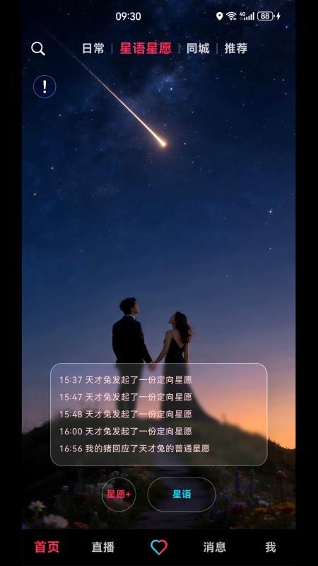 快姻手机版v1.1.2 2