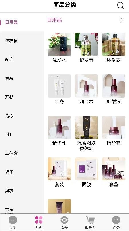简爱格妮斯官网版v1.5.5 4