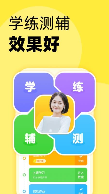 51Talk无忧英语官方版v6.7.2(2)