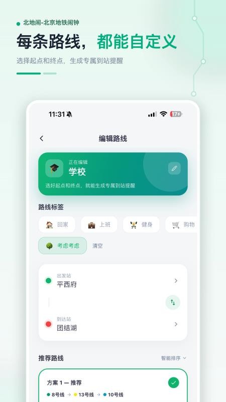 北地闹最新版本v3.0.0 1