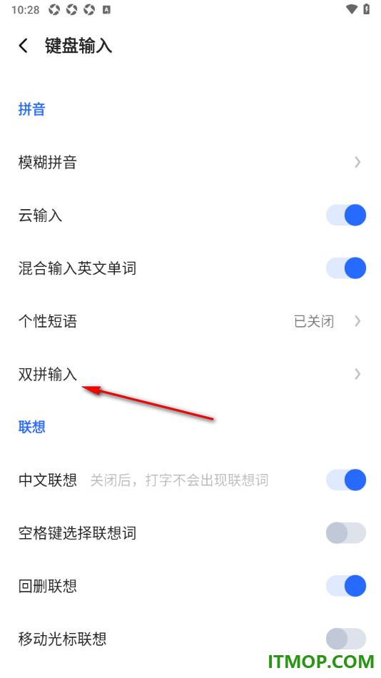 讯飞输入法手机版设置双拼输入的方法
