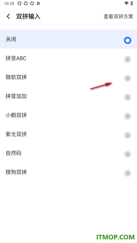 讯飞输入法手机版设置双拼输入的方法