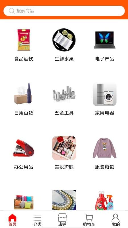 华商环球商城官网版v1.3.0(3)