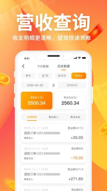 集时鲜商家版官网版v2.3.3(1)