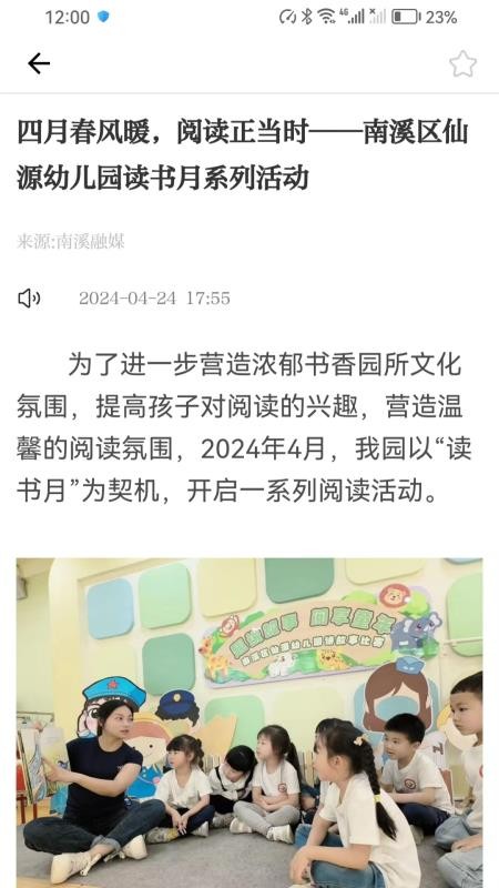 和美南溪官网版v1.1.2 1