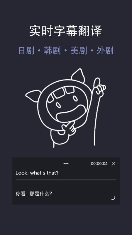光氪实时翻译手机版v2.2.0 1
