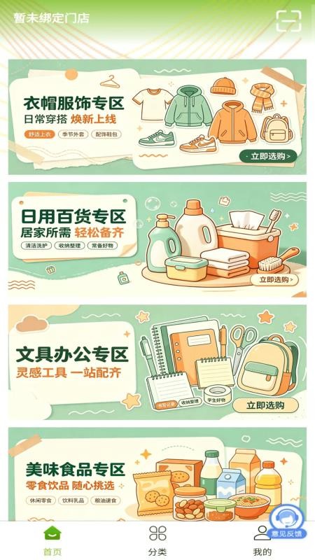 康品安选官网版v2.0.3 3