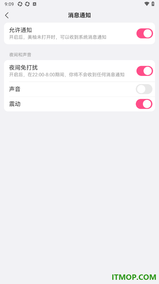 美柚手机版设置关闭声音提醒功能的方法