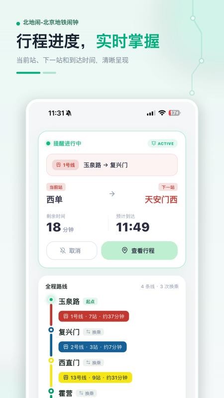北地闹最新版本v3.0.0 4