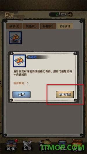 侠客与江湖手游
